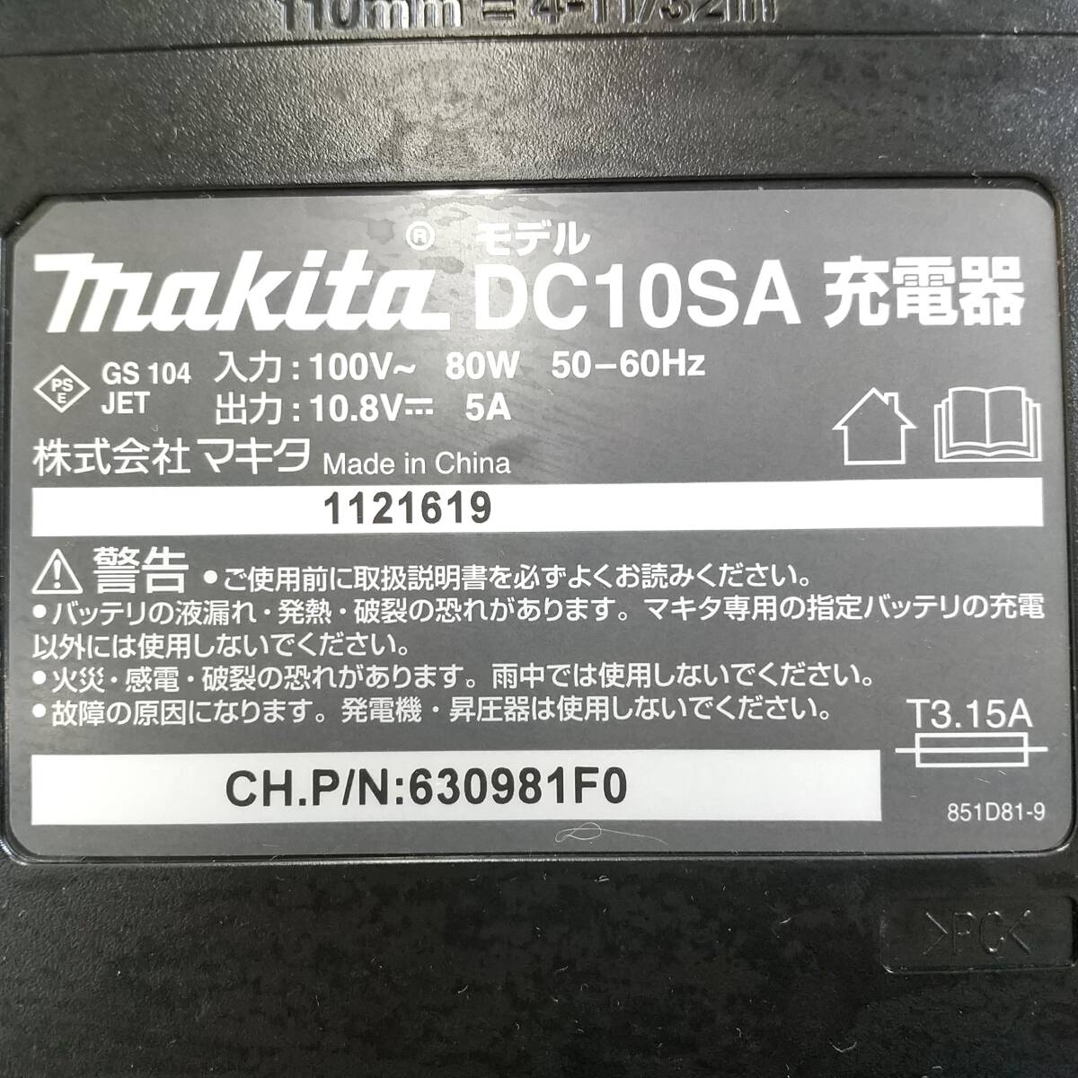 【420】中古品 マキタ 紙パック集塵 コードレスクリーナー CL107FDの画像10
