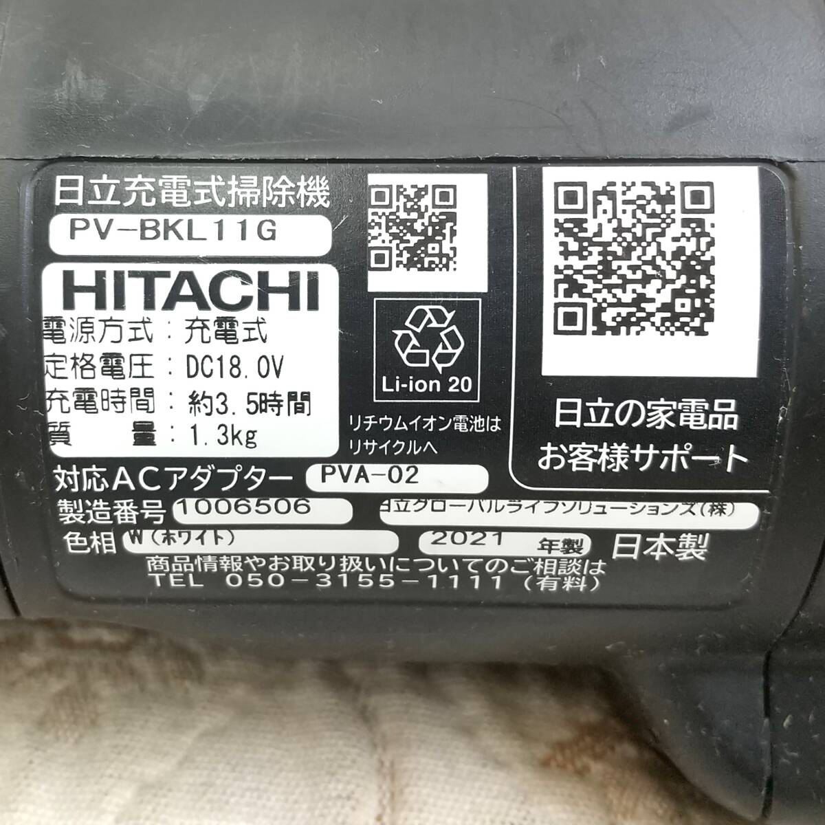 [431] secondhand goods Hitachi PV-BKL11G(W) cordless cleaner 2021 year made 