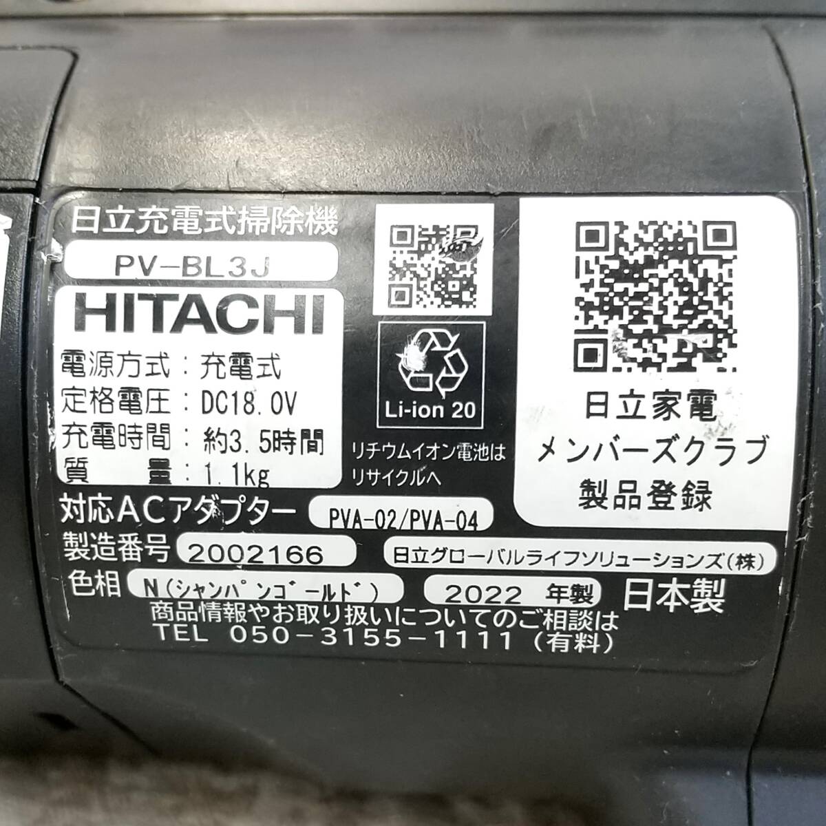 [663] secondhand goods 2022 year made Hitachi cordless cleaner PV-BL3J