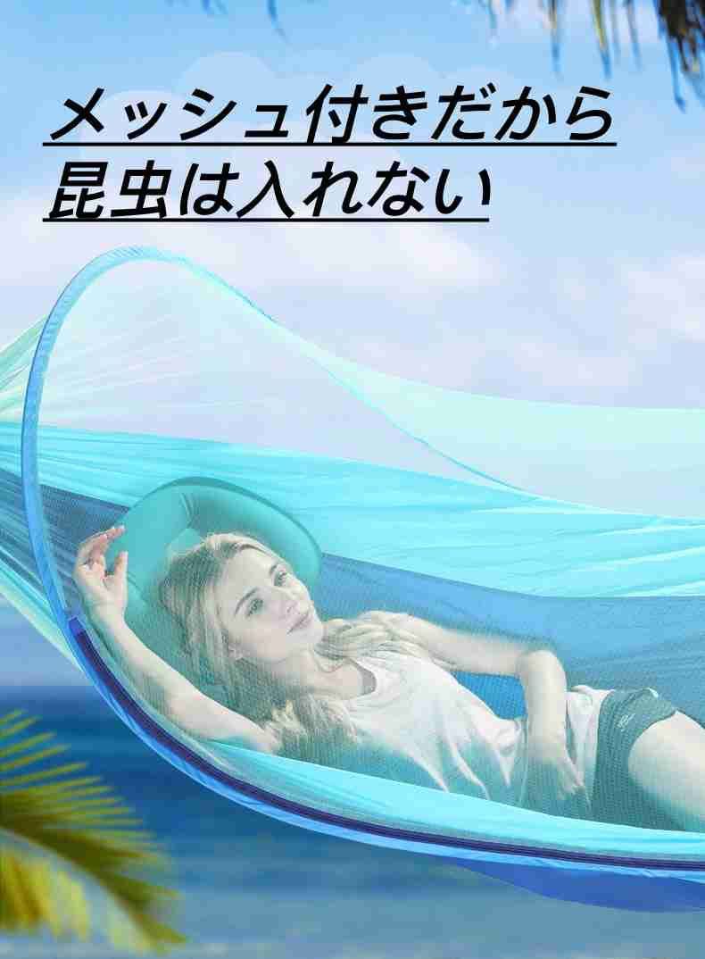 ★送料無料★ハンモック蚊帳付き耐荷重アウトドアキャンプ2人用耐荷重200kg収納袋付き★折畳み＆軽量★_画像2