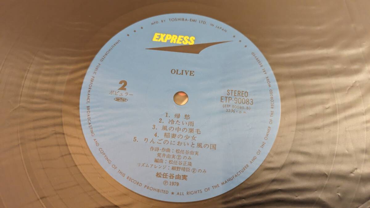 松任谷由実LP【OLIVE/オリーブ】帯付/ETP-90083/細野晴臣/小原礼/林立夫/高橋幸宏/村上ポンタ秀一/山下達郎/吉田美奈子/松任谷正隆♪_画像5