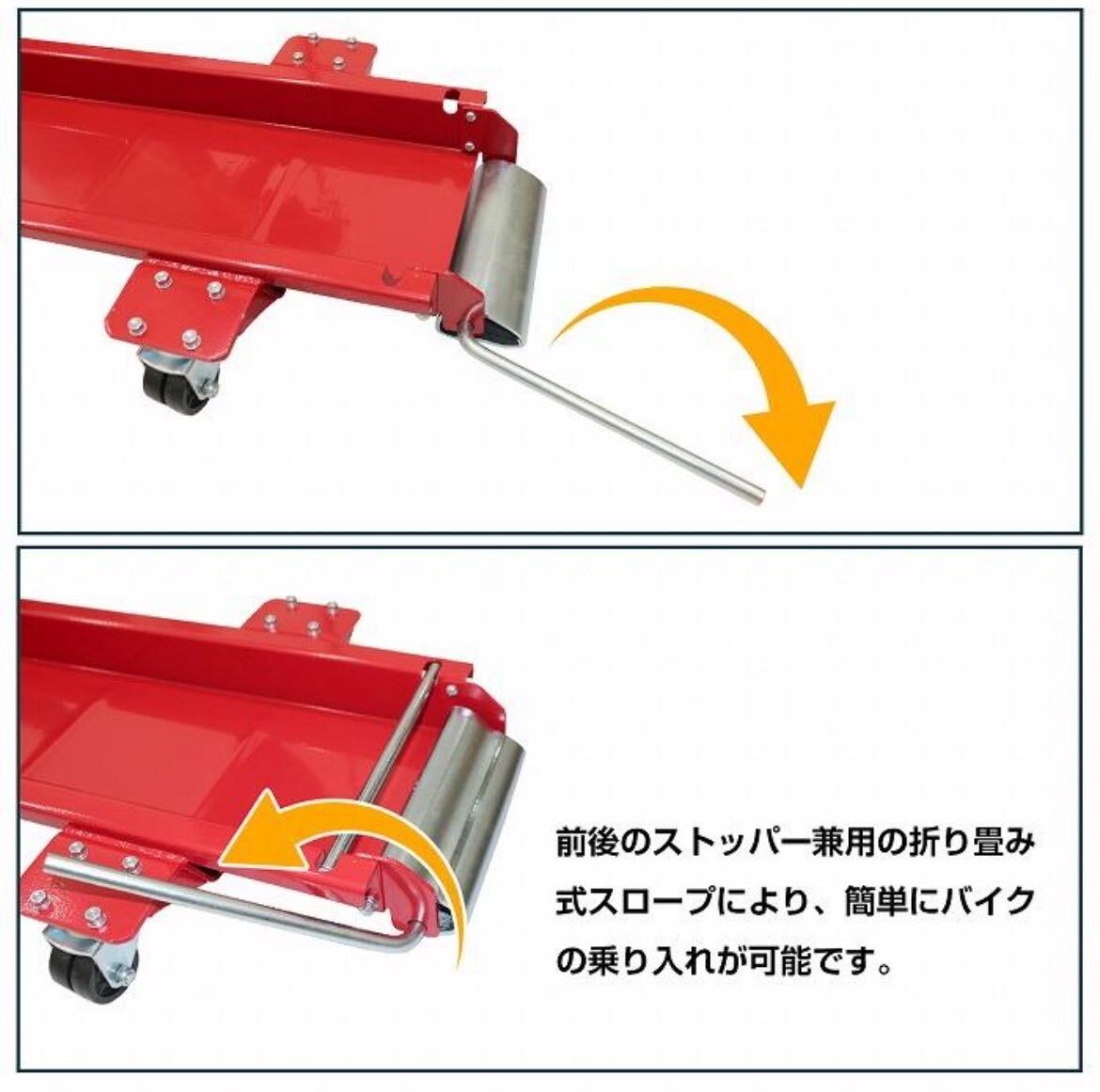 新品未使用品　バイクドーリー 耐荷重560kg 二輪車メンテナンス　ガレージ工具 バイク移動ツール 展示車 中型バイク ビッグスクーター_画像9