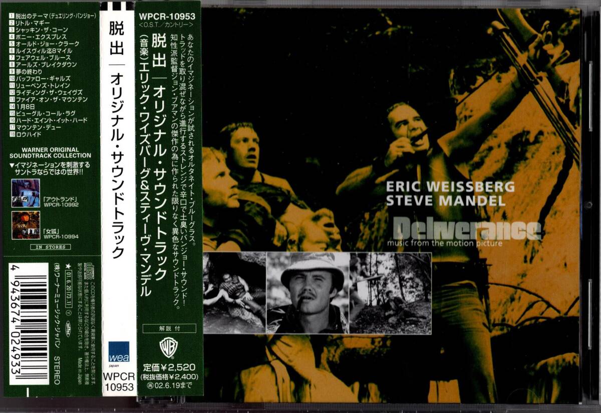 [ soundtrack CD] Eric * wise bar g& Steve * man Dell [..] bar to* Ray noruz/ John *voito*2001 year sale * with belt * superior article 