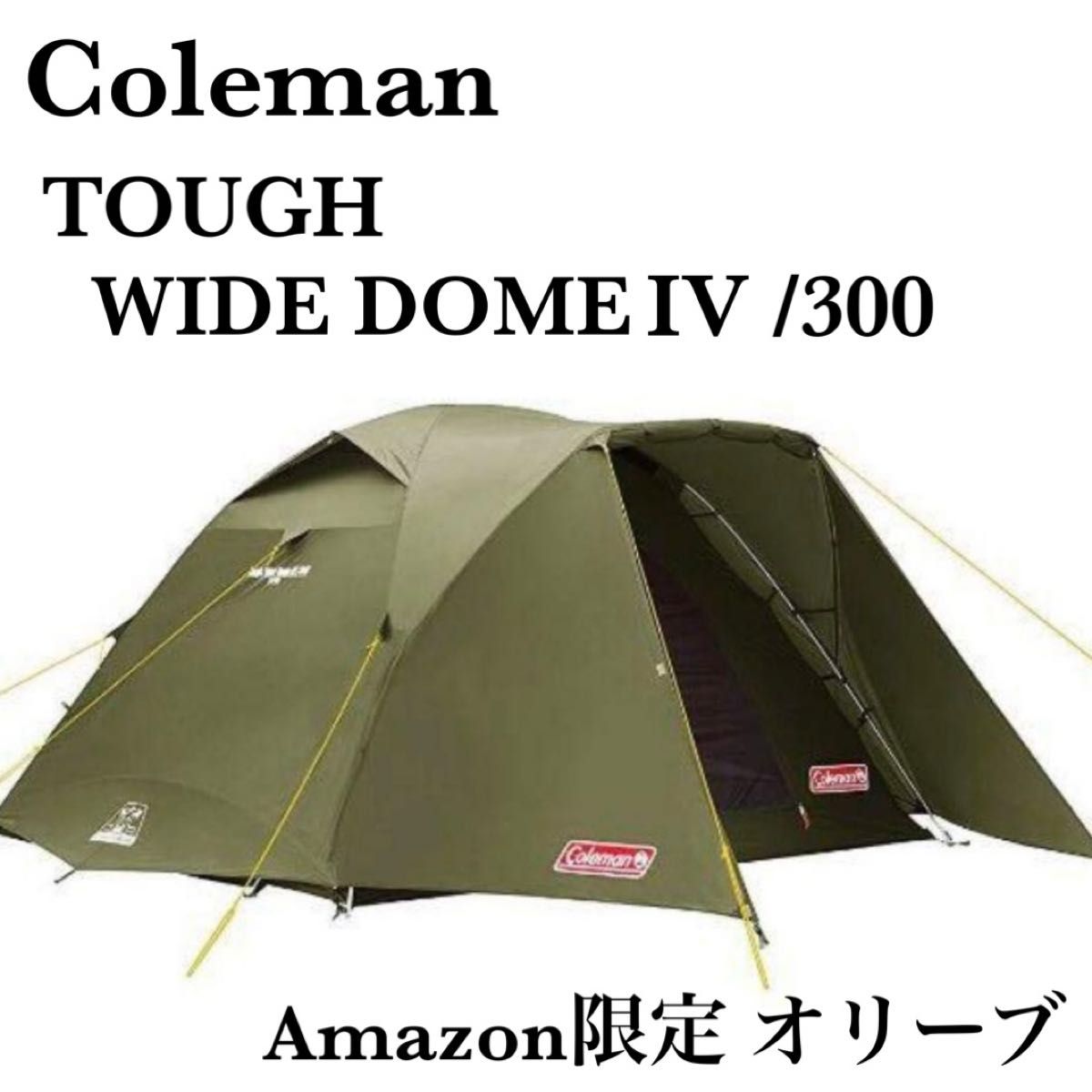 希少 廃盤 Coleman コールマン タフワイドドームIV/300 オリーブ 希少 廃盤 Coleman コールマン タフワイドドームIV/300 オリーブ