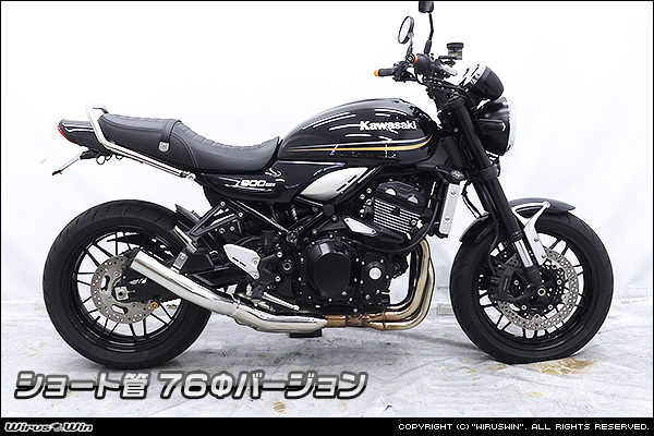 カワサキ　Z900RS／Z900RS CAFE用スリップオンマフラー（ショート管）_画像5