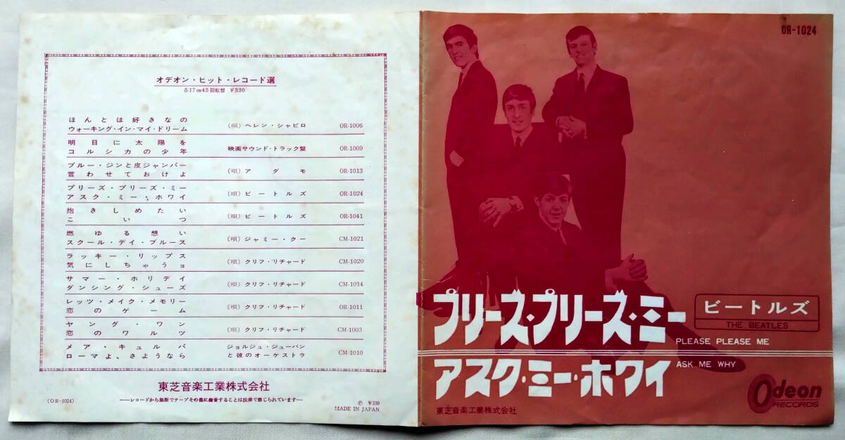 【再生確認済★7inch】THE BEATLES/ビートルズ『PLEASE PLEASE ME/ASK ME WHY』Odeon/OR-1024■東芝音楽工業/EP/プリーズ プリーズ ミー■_画像2