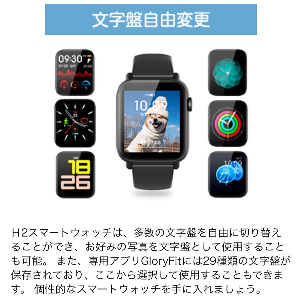 スマートウォッチ iP68防水 スポーツウォッチ 活動量計 Bluetooth 23種スポーツ スマートブレスレット腕時計 歩数計