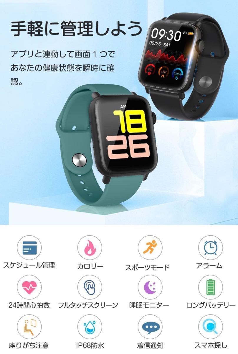 スマートウォッチ iP68防水 スポーツウォッチ 活動量計 Bluetooth 23種スポーツ スマートブレスレット腕時計 歩数計