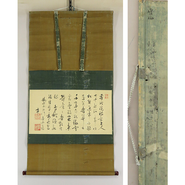 B-1167【真作】蘇山玄喬 肉筆紙本 寿老・海老図 双幅 掛軸 B-1167【真作】蘇山玄喬 肉筆紙本 寿老・海老図 双幅 掛軸