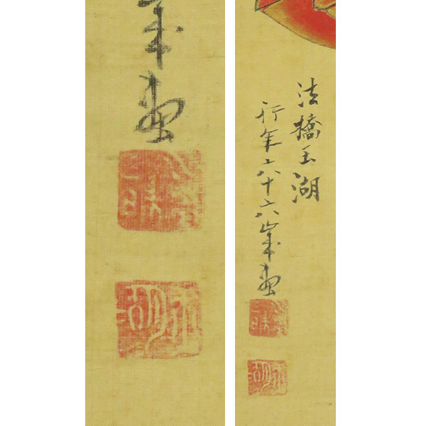 B-4416【真作】平塚玉湖 肉筆絹本淡彩 美人図 掛軸/浮世絵師 源氏物語 平安絵巻 紫式部 大和絵 土佐派 風俗画 書画_画像3