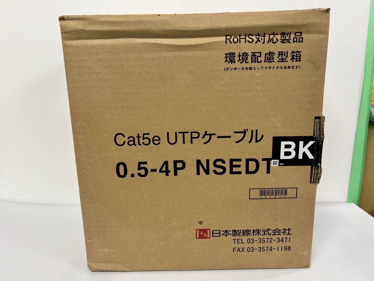 (JT2405）日本製線　cat5e　UTPケーブル　0.5-4P　NSEDT　BK　残264m_画像3
