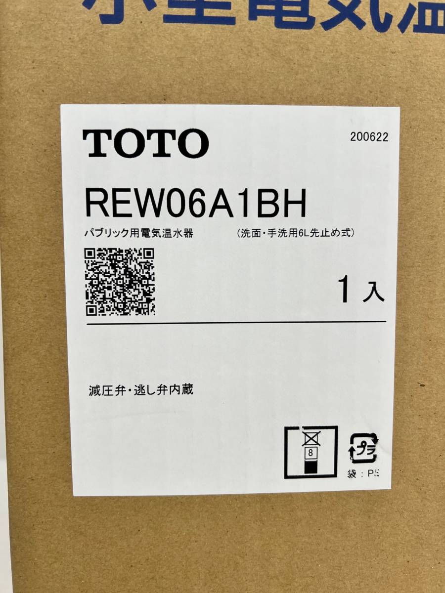 8500円 (JT2312) TOTO 小型電気温水器 REW06A1BH - 給湯設備 8500円 (JT2312) TOTO 小型電気温水器 REW06A1BH - 給湯設備