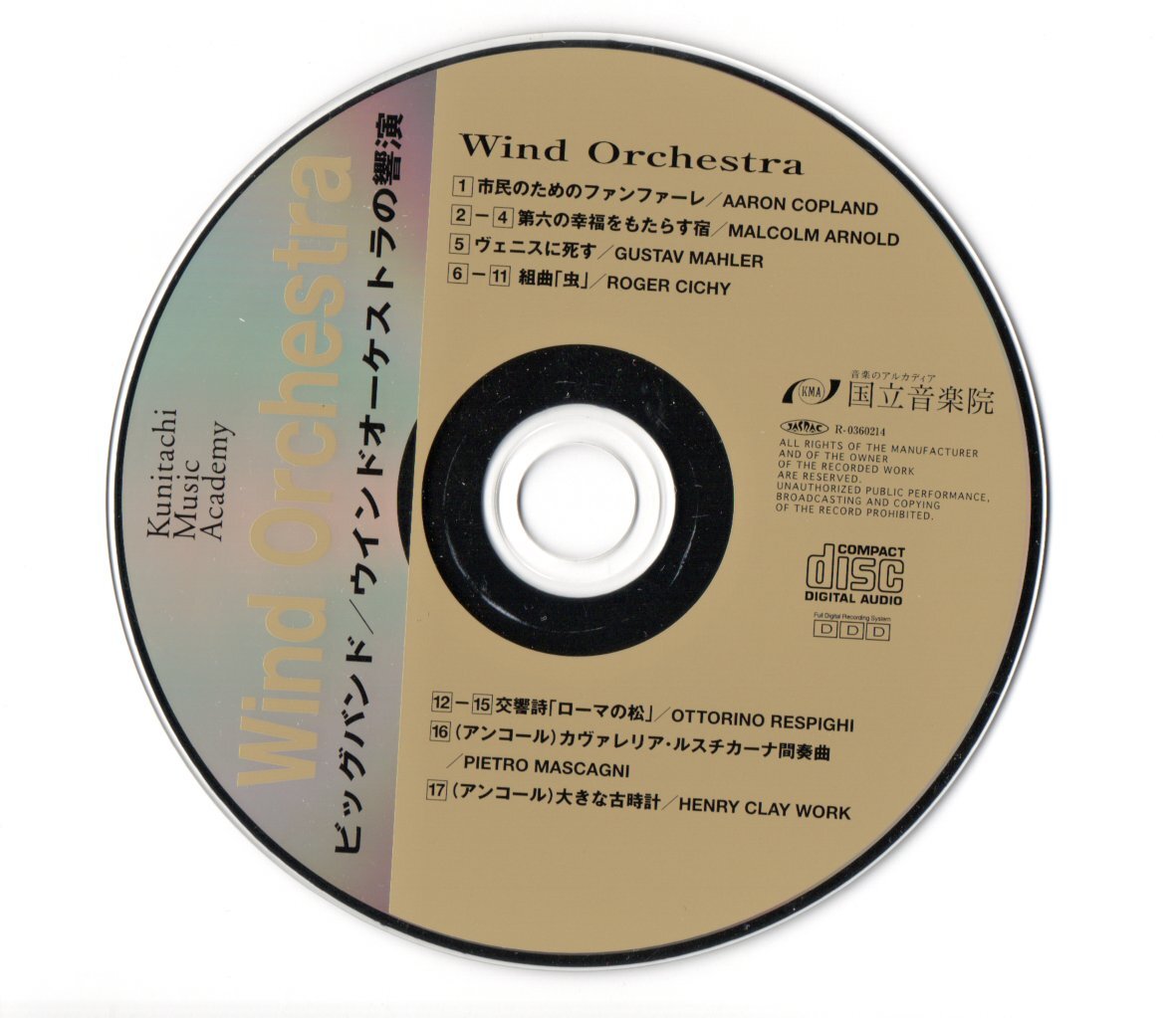 送料無料 2CD 国立音楽院 2003 ビッグバンド ウインドオーケストラの響演 ジャズ 吹奏楽 第六の幸福をもたらす宿 ローマの松の画像4