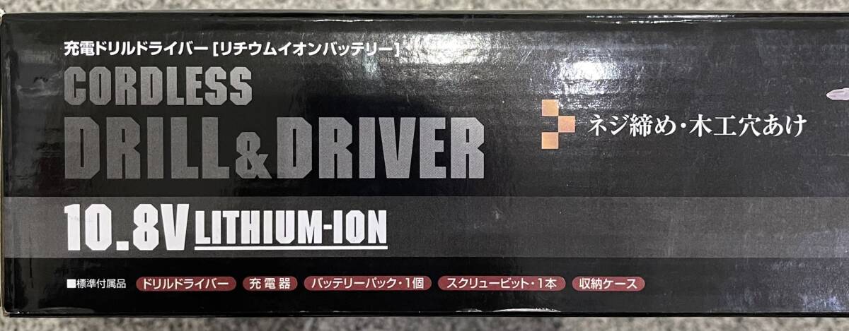 1000円スタート！！充電ドリルドライバー　インパクト　リチウムイオン電池　SDD-108V-15RLS_画像2