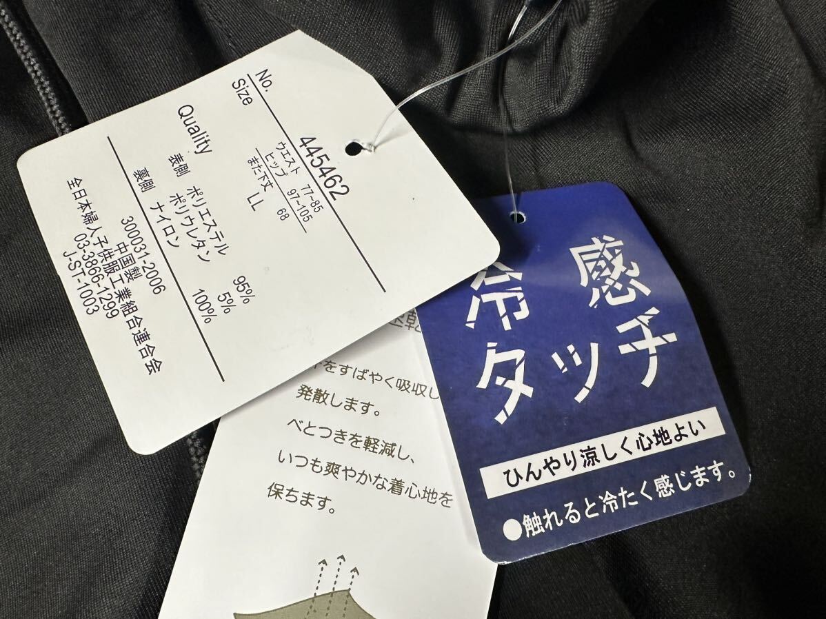 ▲215/未使用 LLサイズ 4枚セット 七分丈/冷感タッチ 他 ストレッチ イージーパンツ ボトムス まとめ売り_画像5