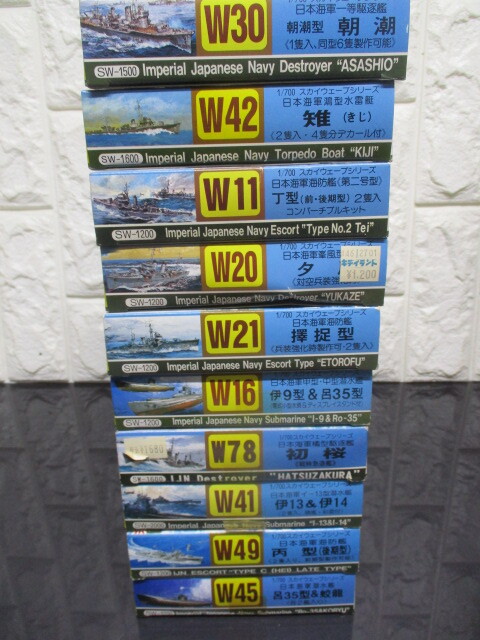 P211/未組立 10箱セット ピットロード 1/700 スカイウエーブシリーズ 日本海軍他 まとめ売り_画像2