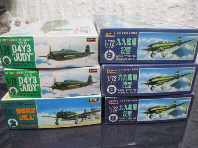 P171/未組立 6箱セット フジミ 1/72 D3-A2 日本海軍 九九式艦爆 22型 D4Y3-JUDY B6N2-JILL まとめ売り_画像4