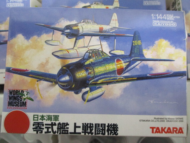 P186/未組立 タカラ 海洋堂 ワールドウイングミュージアム 日本海軍 零式艦上戦闘機 1/144 11箱セット まとめ売り_画像3