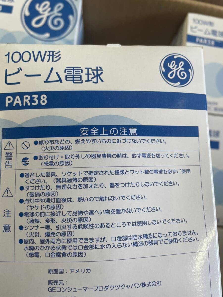 ビーム電球 E26口金 100W形相当 拡光形 par38 CRF110V85W/M 36個セット まとめ売り スポットライト ダウンライト 投光器の画像4