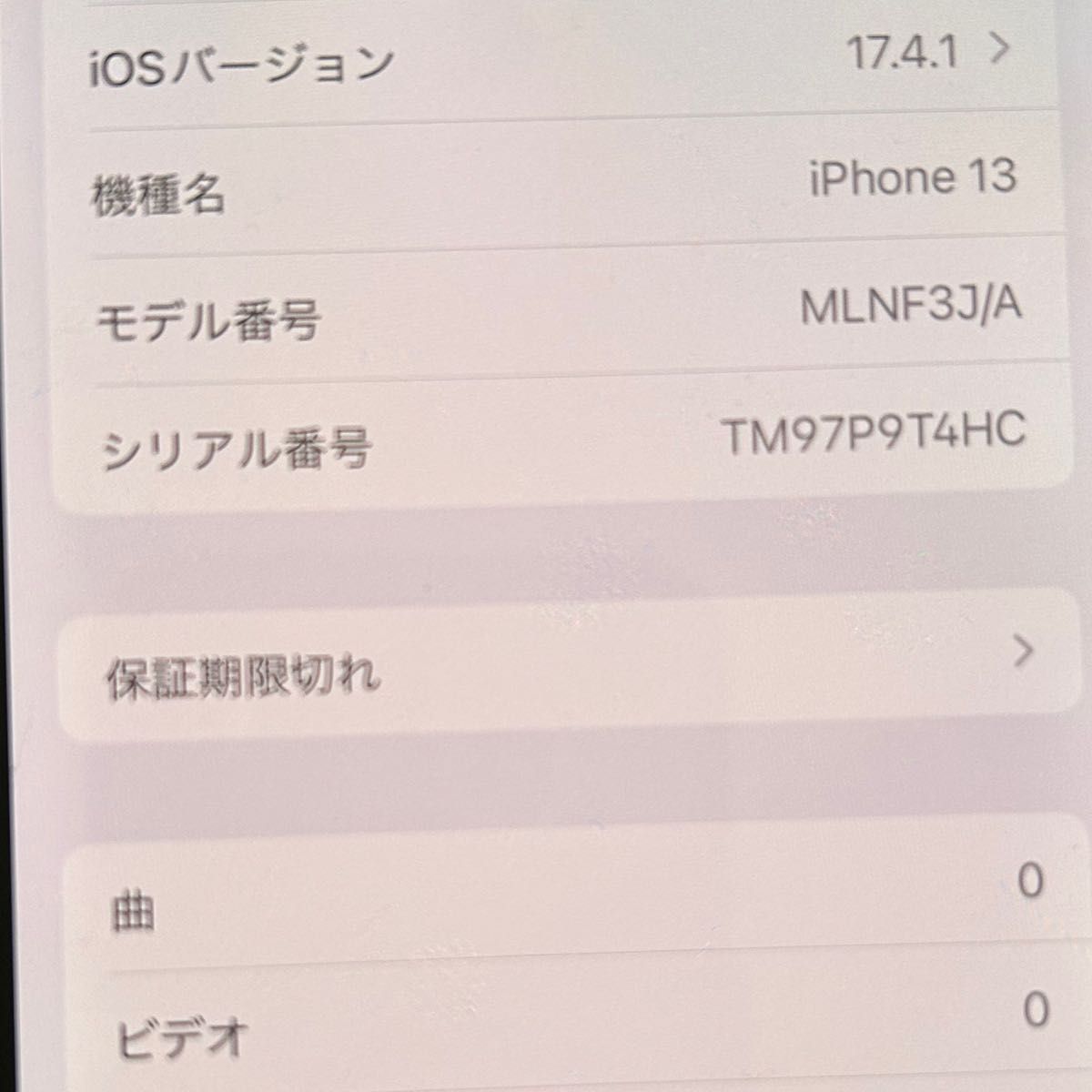 iPhone13  128G SIMフリー　プロダクトレッド