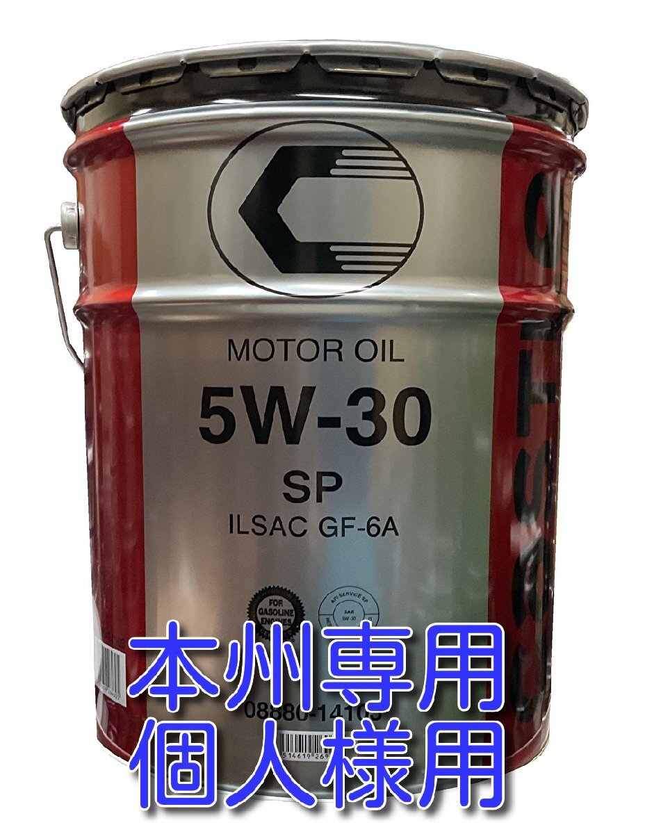  postage included Y10000 private person sama limited commodity ( Honshu exclusive use )! castle engine oil SP|GF-6A 5W-30 20L gasoline exclusive use 