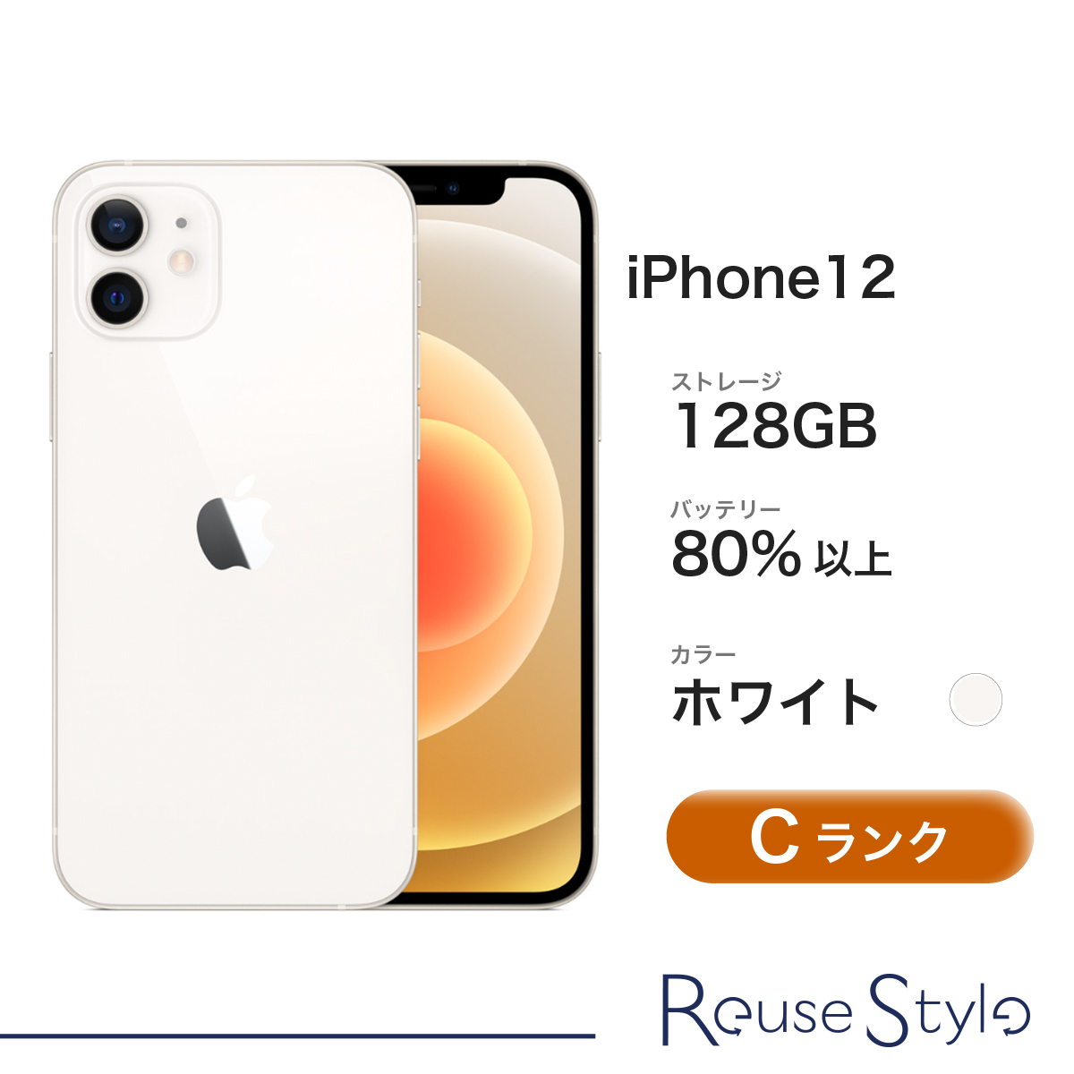 iPhone 12 ストレージ：128GB カラー：レッド MGHV3J/A SIMロック解除済み 本体のみ_画像1