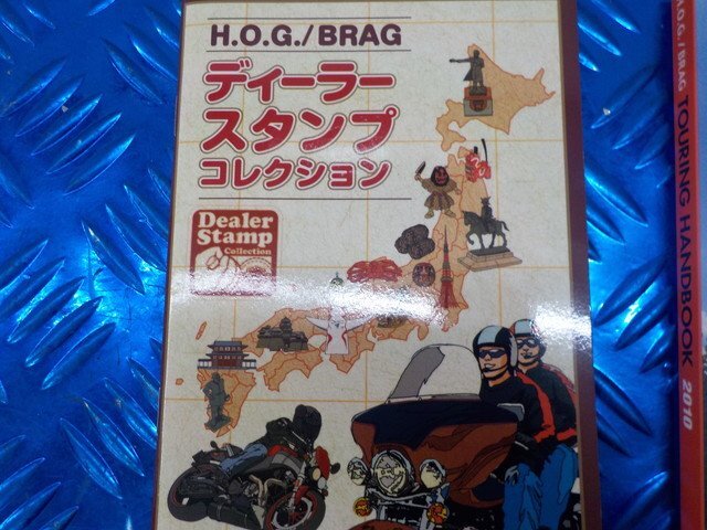 DB●○（18）ハーレーダビッドソン　オーナーズグループ　ツーリングハンドブック2010　ウェアグッズカタログ2010　6-4/16（あ）_画像5