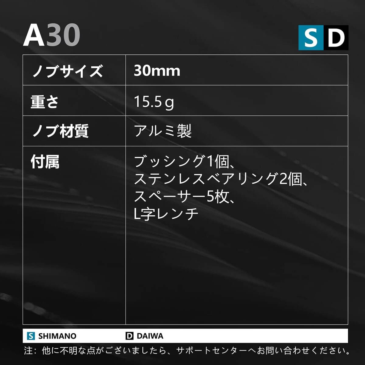 ゴメクサス A30 リールハンドルノブ ダイワ (Daiwa) タイプ S シマノ (Shimano) タイプ A ハンドル 交換_画像6
