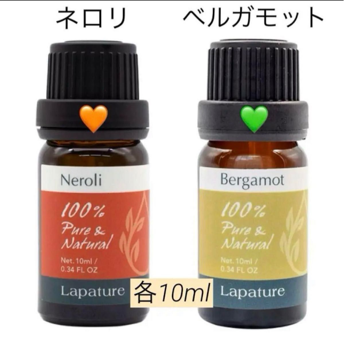 【10ml】精油　ネロリ　ベルガモット　エッセンシャルオイル　エッセンシャルオイル  アロマオイル セット