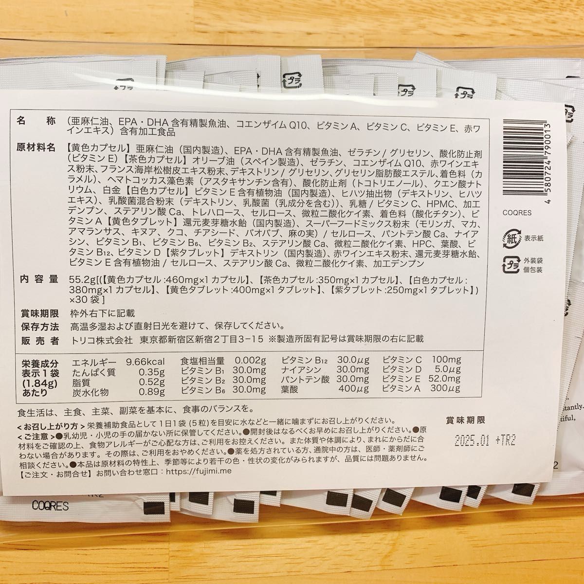 【2袋セット】FUJIMIサプリメント  fujimiサプリ  フジミ　サプリメント