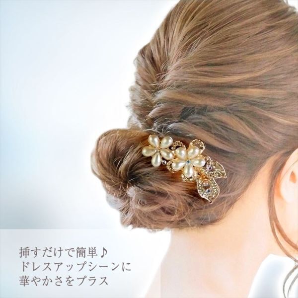 髪飾り パール 花 かんざし ヘアアクセ 和装 洋装 浴衣 留袖 結婚式【m039】