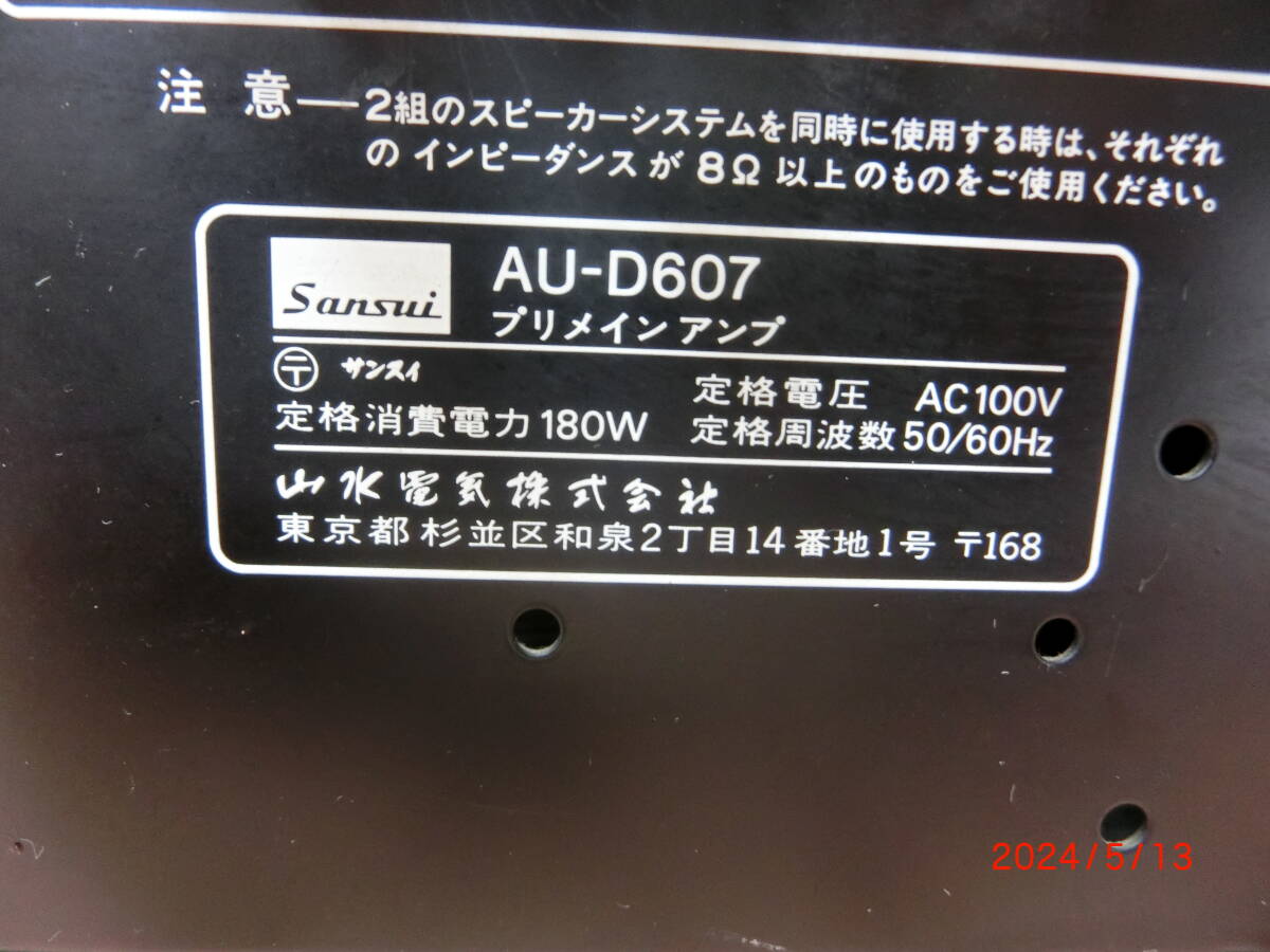 ( junk ) Sansui pre-main amplifier AU-D607