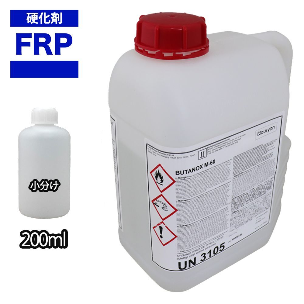 ★FRP用硬化剤（透明）200ml　FRP樹脂/ポリパテ/ゲルコート/補修 Z12_画像1