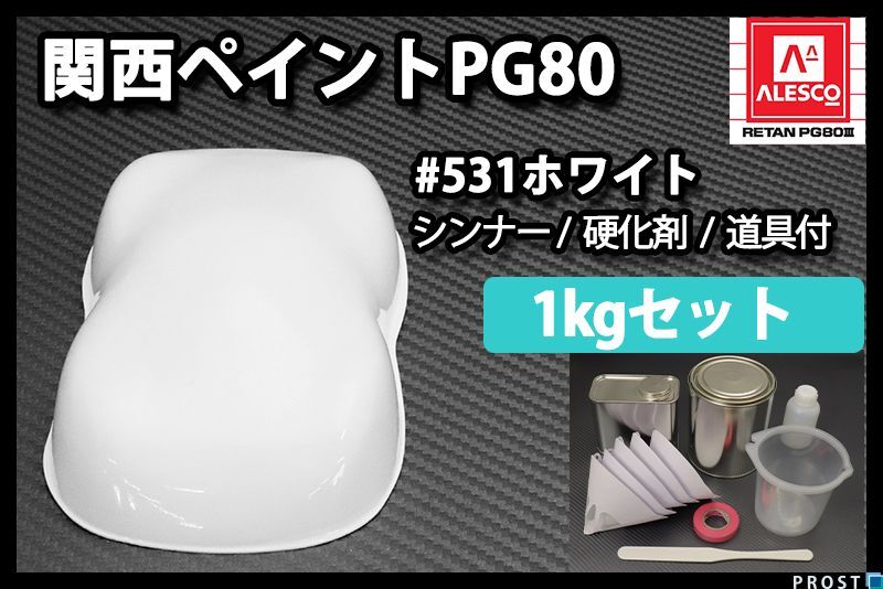  Kansai paint PG80 #531 white 1kg set ( thinner hardener tool )2 fluid urethane paints Z25