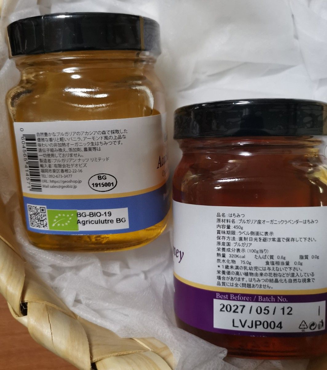 900g 【輸入者直売】オーガニック生はちみつ 450g×2本 900g 【輸入者直売】オーガニック生はちみつ 450g×2本