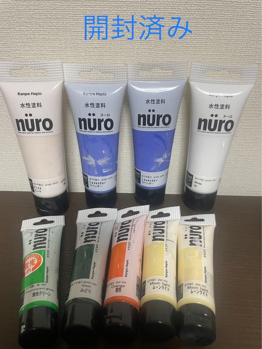まとめ売り　21本　13色　NURO ヌーロ　水性塗料　新品　開封済み　筆2本付
