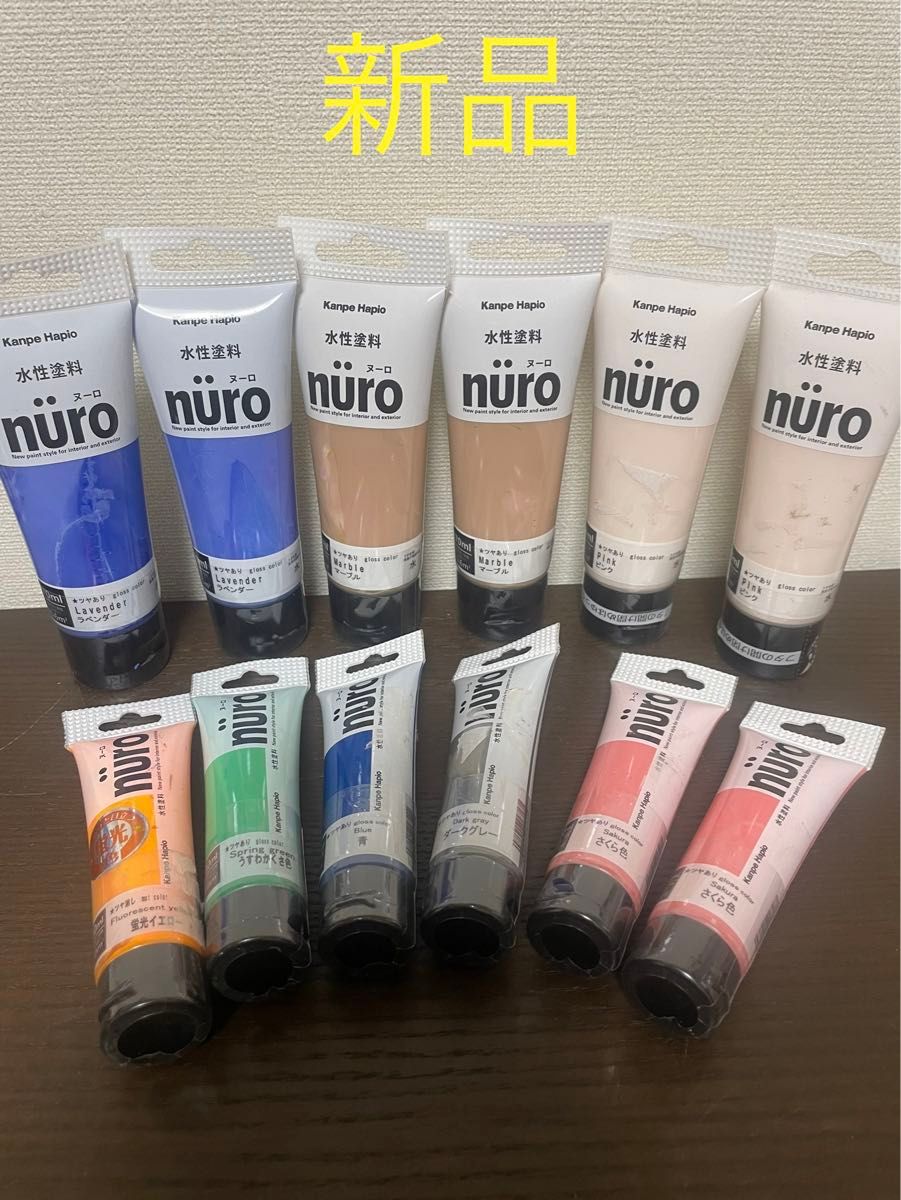 まとめ売り　21本　13色　NURO ヌーロ　水性塗料　新品　開封済み　筆2本付