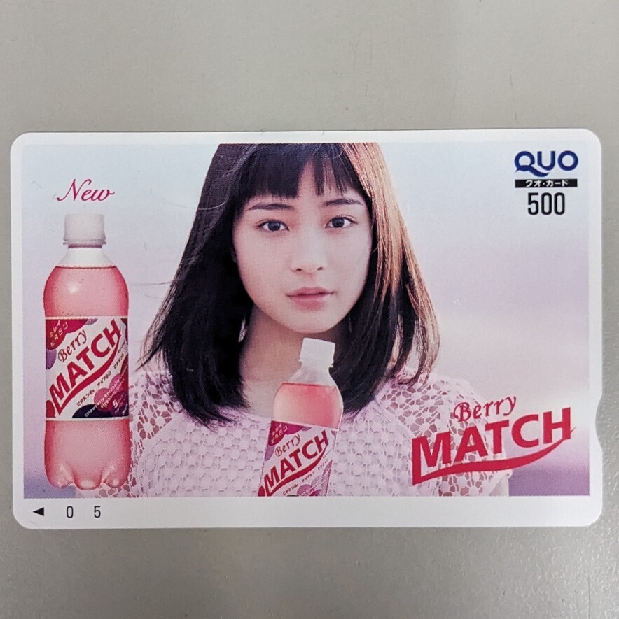  wide ... QUO card 500 jpy minute Berry MATCH unused goods 