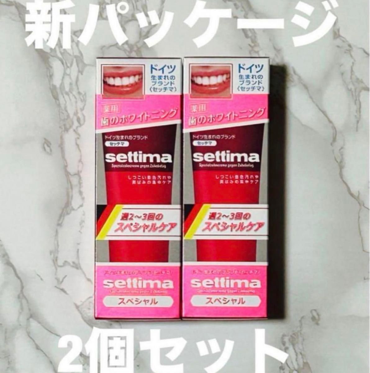 settima（セッチマ）スペシャル ホワイトニング ハミガキ粉 80g×2個