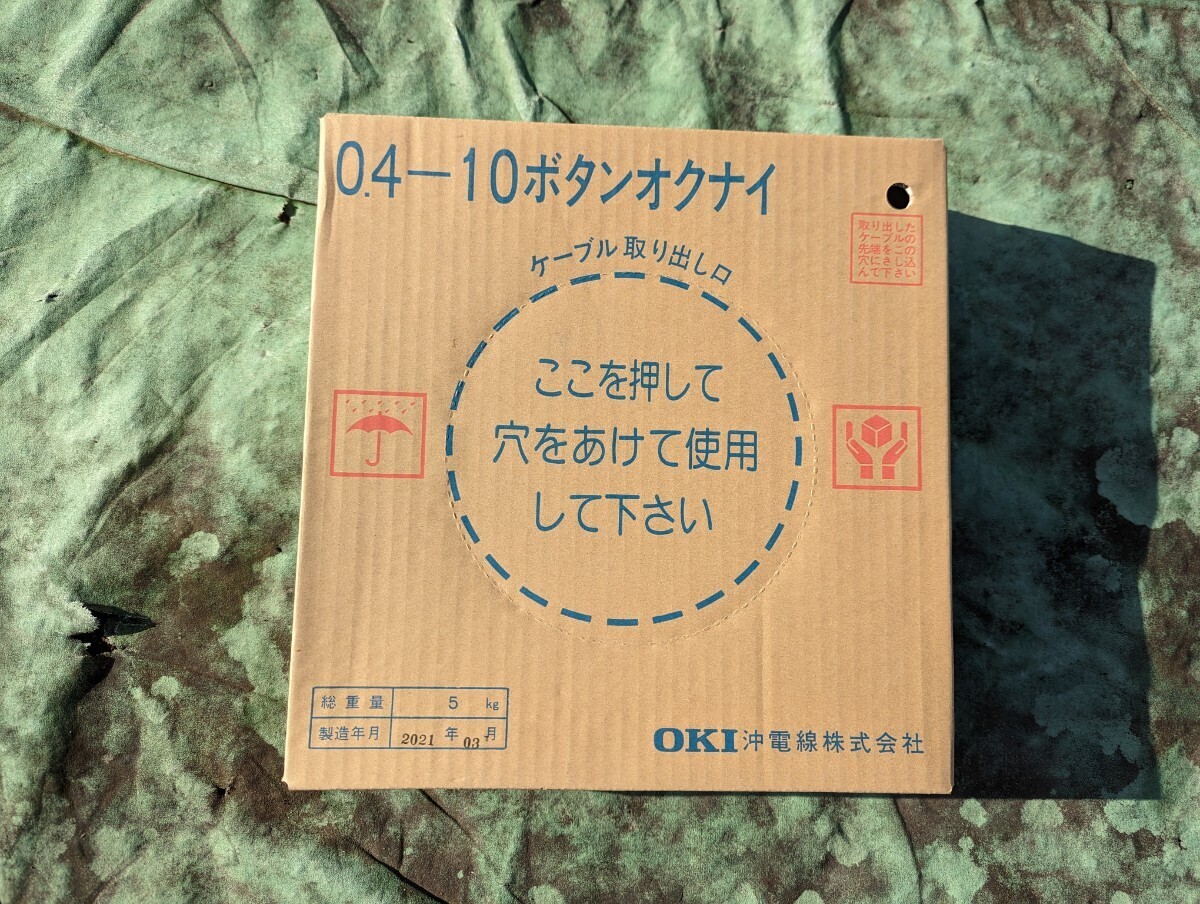 沖電機 電子ボタン 電話用 屋内ケーブル 0.4 10P 100M ５個セット_画像1