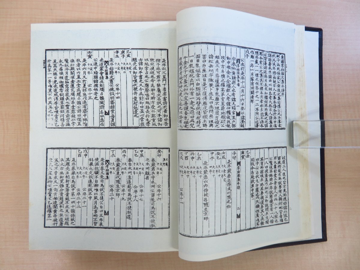低価格の 高麗名賢集』(全5冊揃)1980年 成均館大学校大東文化研究院刊 その他