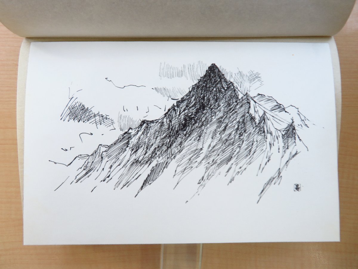 芸能人愛用 完品 山里寿男 上田茂春装丁『登山の黎明 黒岩健著 肉筆画1葉付 その他