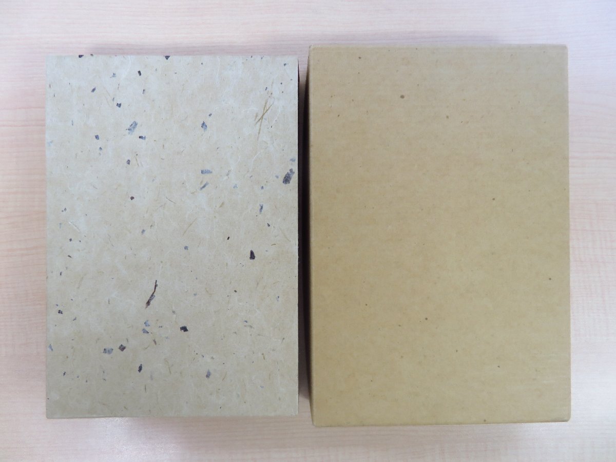 本物 肉筆画1葉付 山里寿男 完品 黒岩健著 山の本 山岳書 登山書 日本山書の会刊 昭和51年 上田茂春装丁『登山の黎明』著者家蔵限定5部 その他