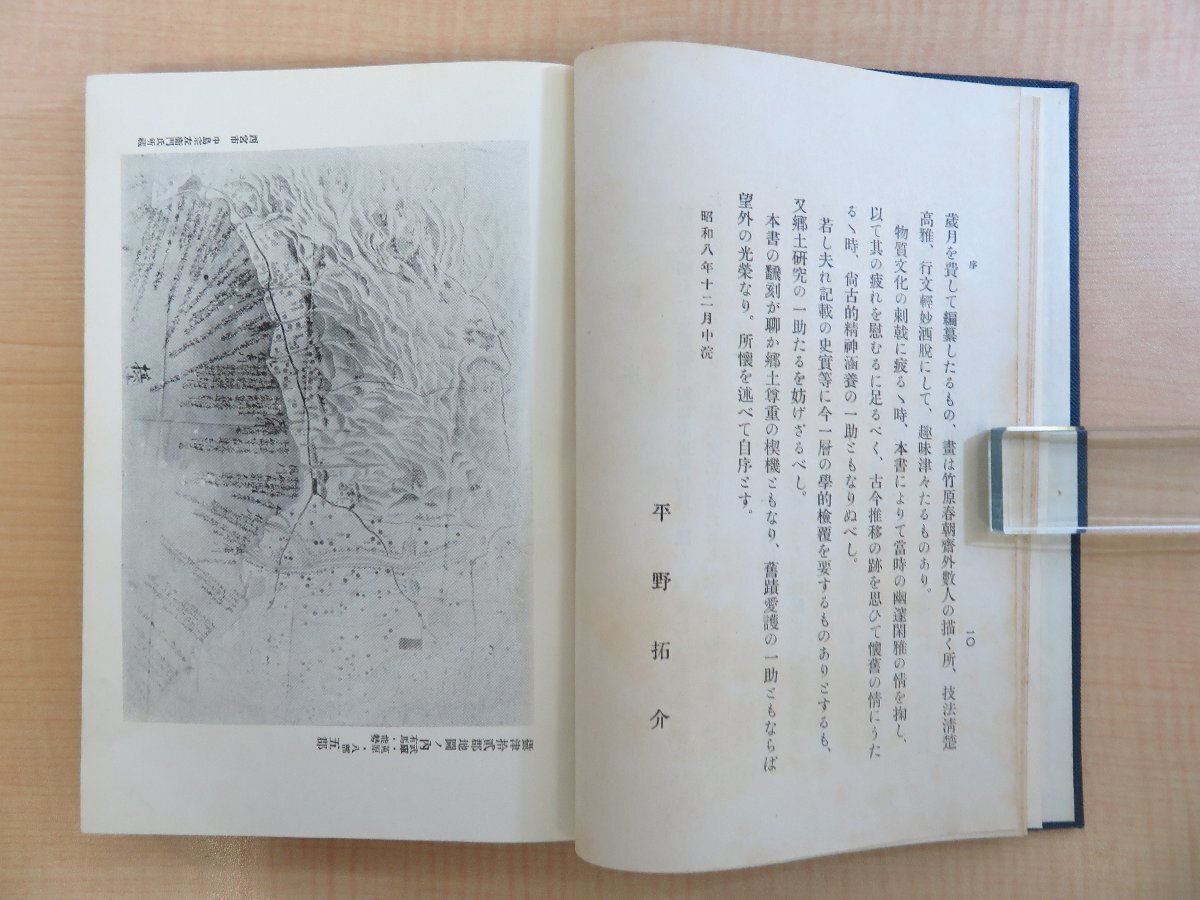 送料無料 通販 ファッション 長谷川伸旧蔵書 武庫・莵原・八部 平野拓介編『摂津名所図会 和書