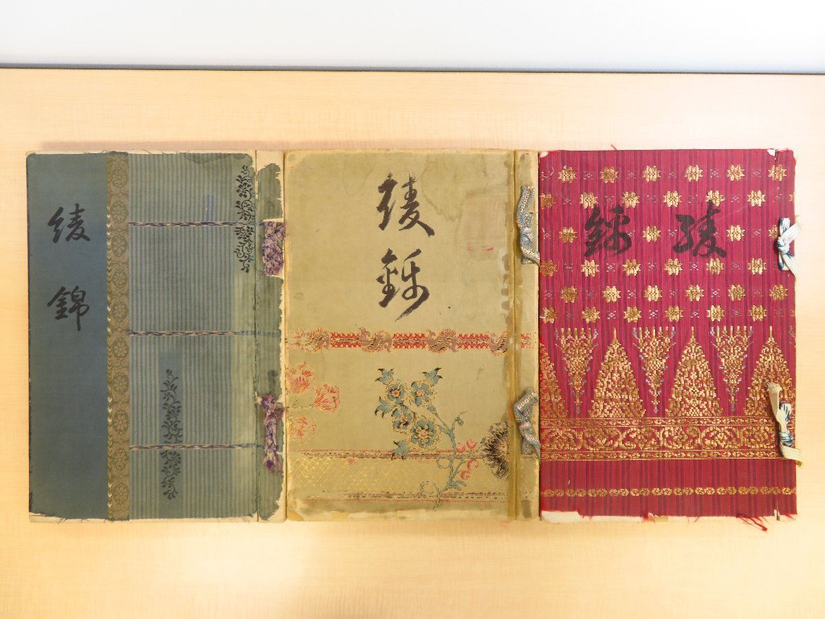 幕末維新 『 公卿 豊岡家の古文書 』 勤王八十八廷臣 漢詩・和歌 幕末維新 『 公卿 豊岡家の古文書 』 勤王八十八廷臣 漢詩・和歌
