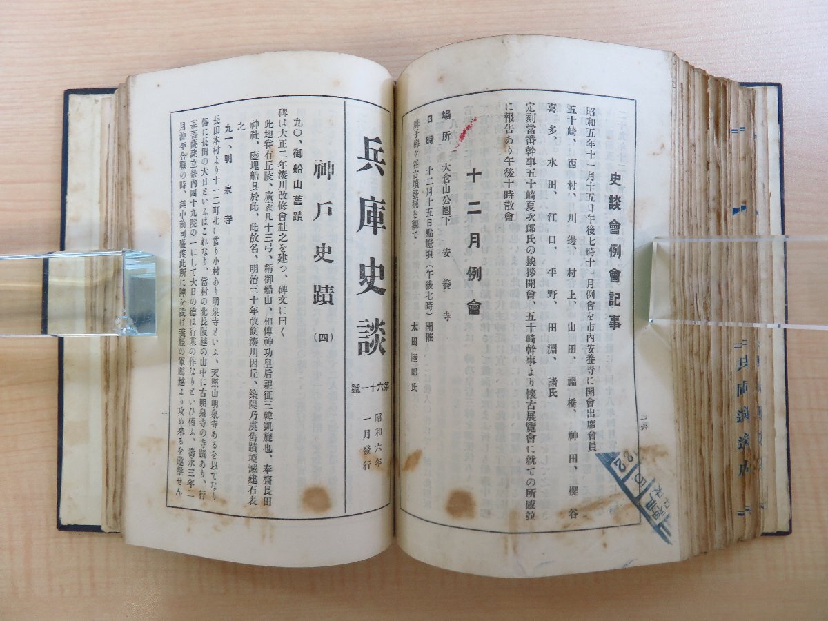 長谷川伸旧蔵書 『上方趣味』(11冊セット)大正7~昭和10年 長谷川伸旧蔵書 『上方趣味』(11冊セット)大正7~昭和10年