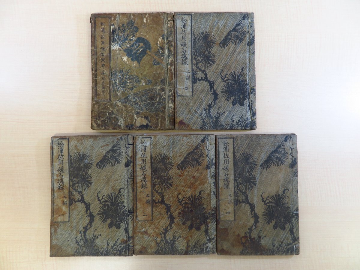 江戸期 『 彦根藩 普請方手代 沢野家の古文書 』 井伊家 足軽 江戸期 『 彦根藩 普請方手代 沢野家の古文書 』 井伊家 足軽