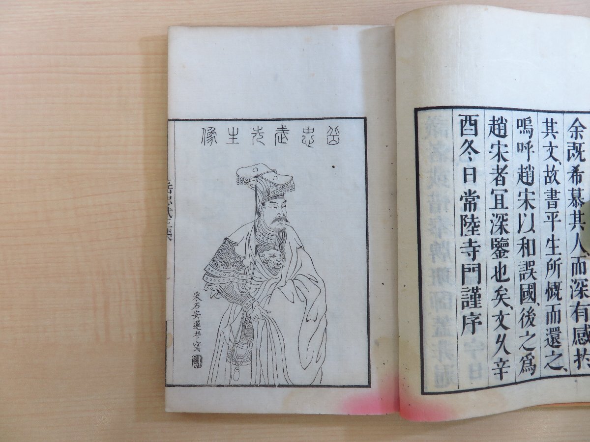 中国清代)鴻濛陳人重訳 亀田鵬斎点『日本忠臣庫』(全三冊揃 - 和書 中国清代)鴻濛陳人重訳 亀田鵬斎点『日本忠臣庫』(全三冊揃 - 和書