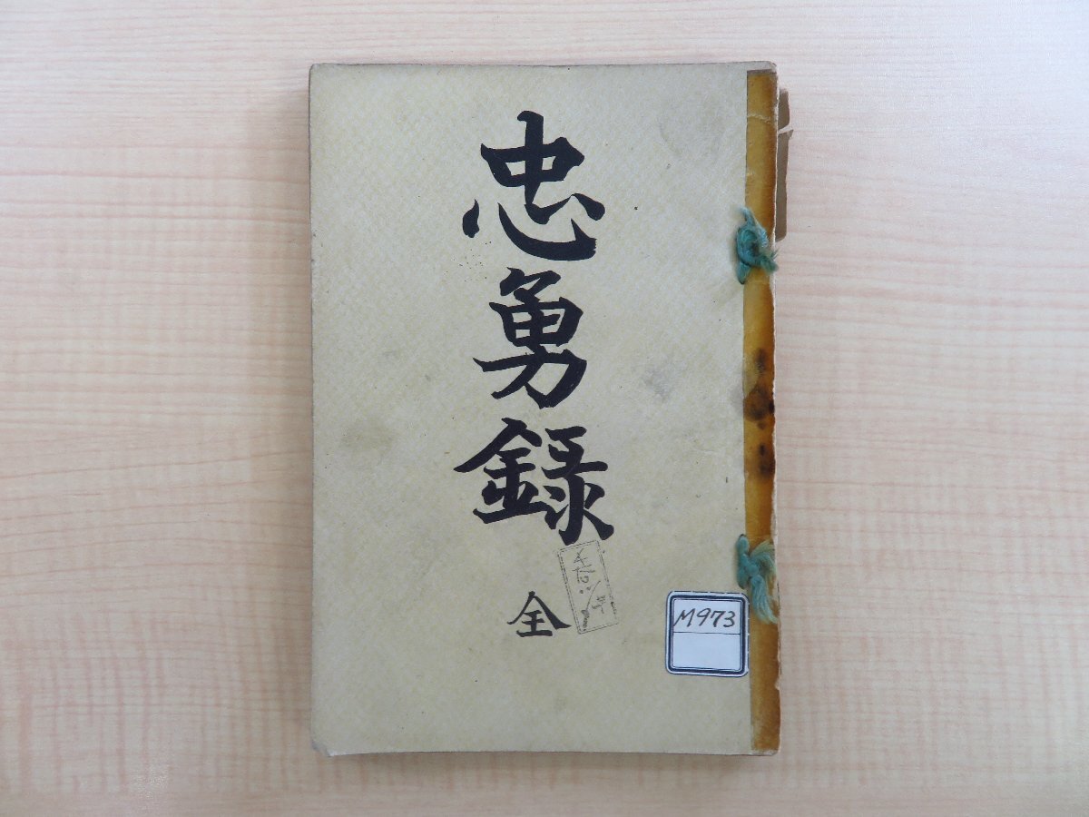 敗者」からみた中国現代史 (shin - その他 敗者」からみた中国現代史 (shin - その他