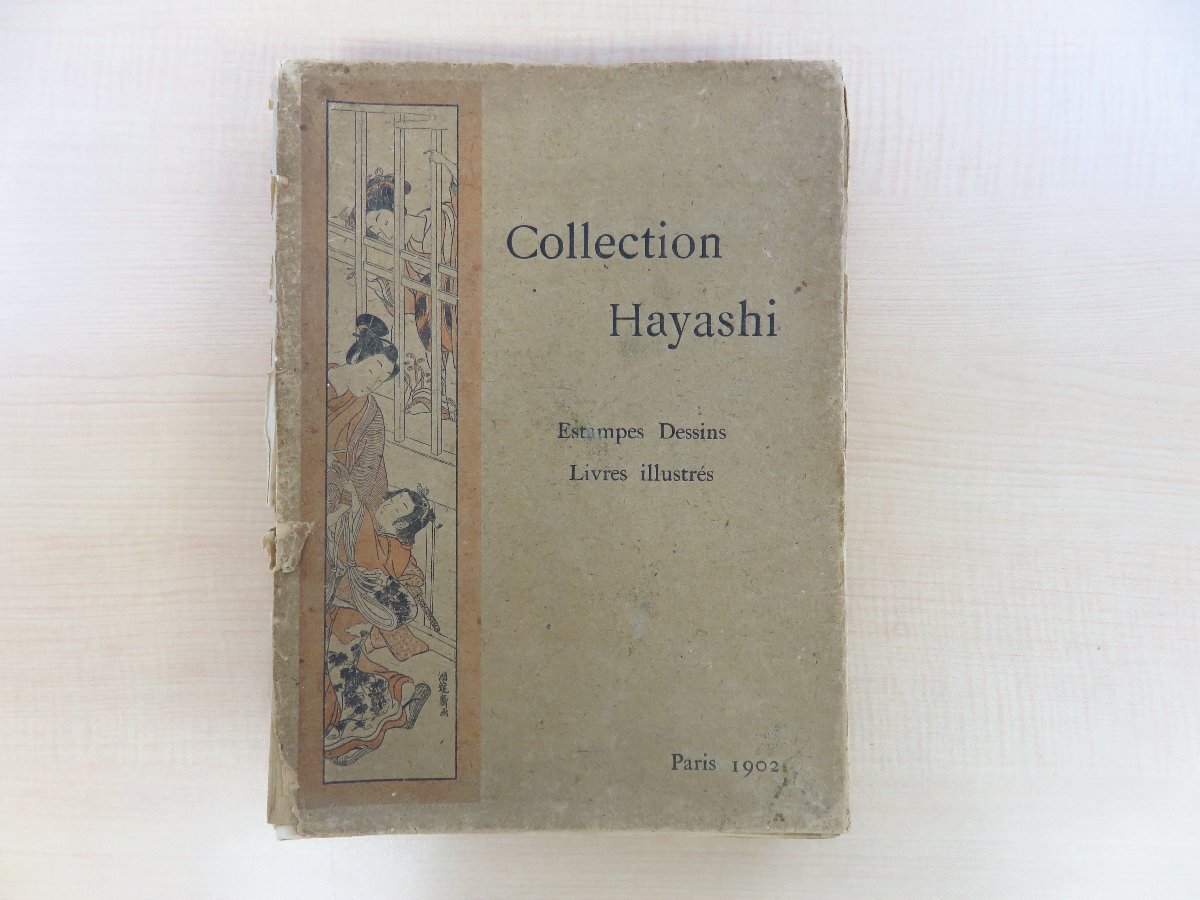低価格 Hayashi: 林忠正『Collection Dessins, Livres Estampes, その他
